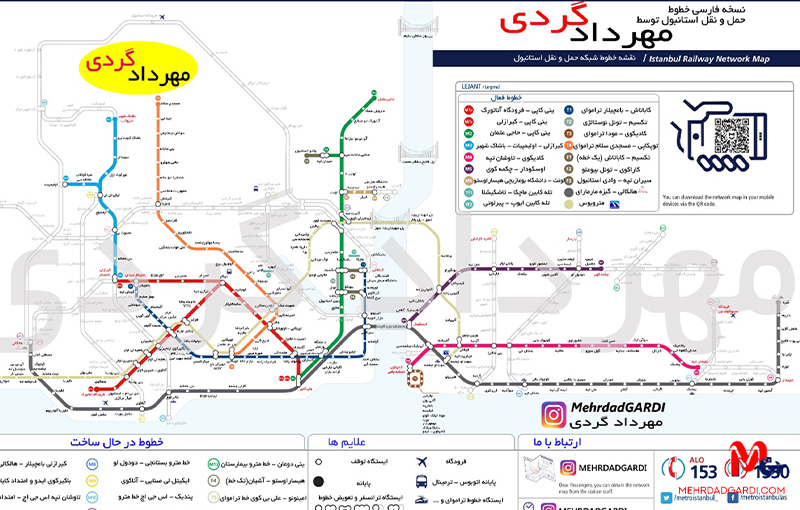 نقشه فارسی مترو استانبول