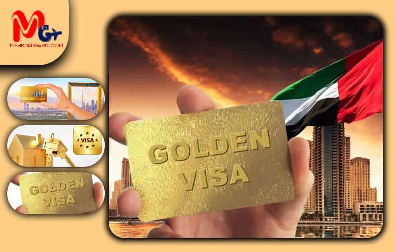 گلدن ویزا (Golden visa) امارات