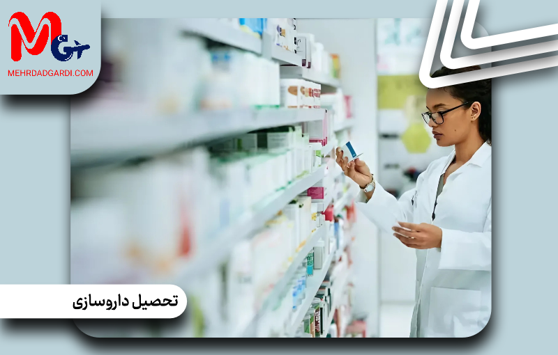 تحصیل داروسازی در دانشگاه باهچهشهیر