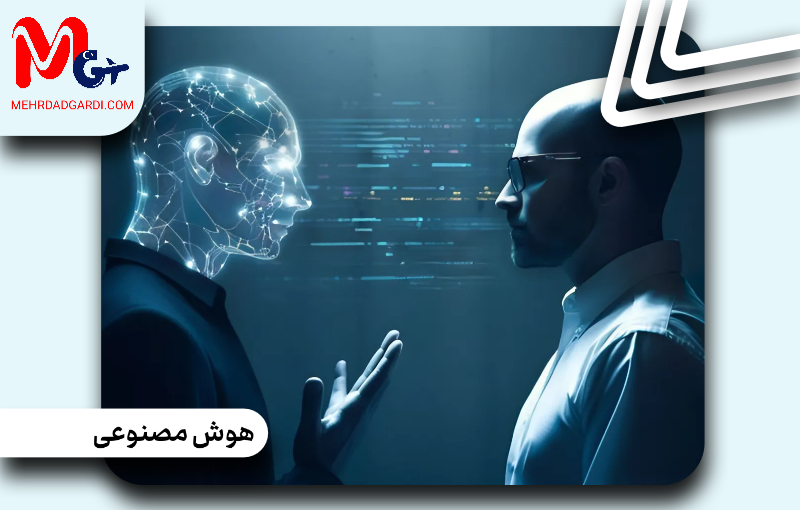 تحصیل مهندسی هوش مصنوعی در دانشگاه باهچه‌شهیر