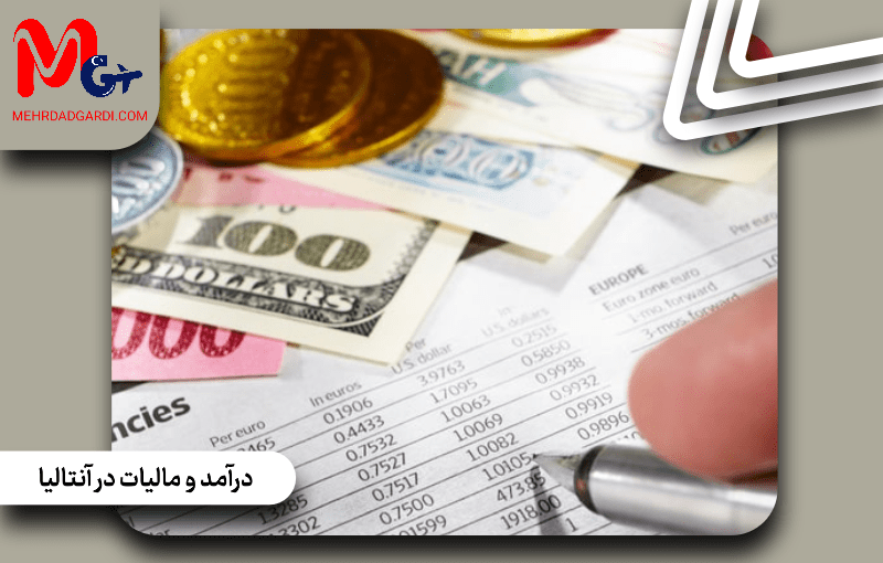 درآمد و مالیات در آنتالیا