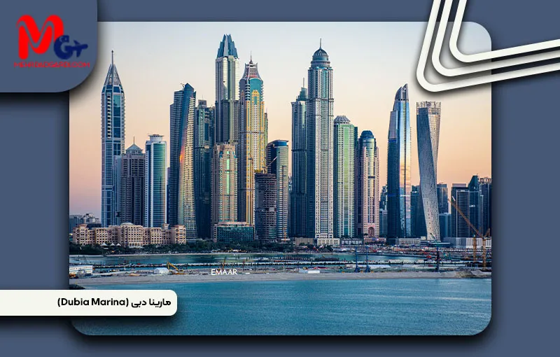 خرید ملک و معرفی منطقه مارینا دبی (Dubai Marina) +مهردادگردی